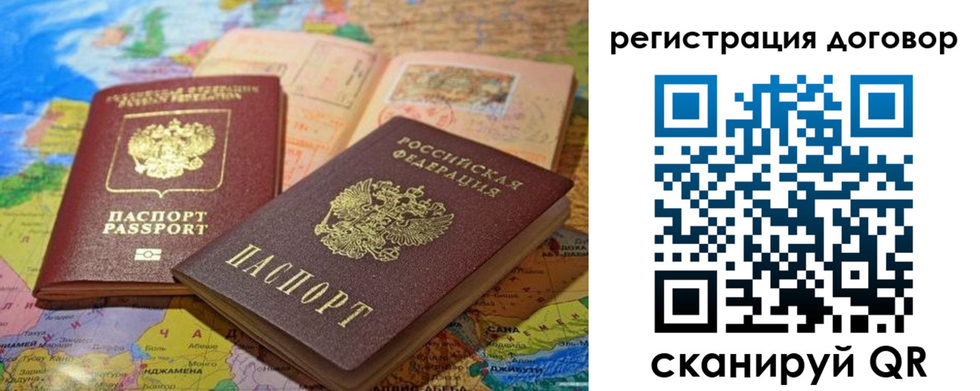 прописка ребенка в Рыльске