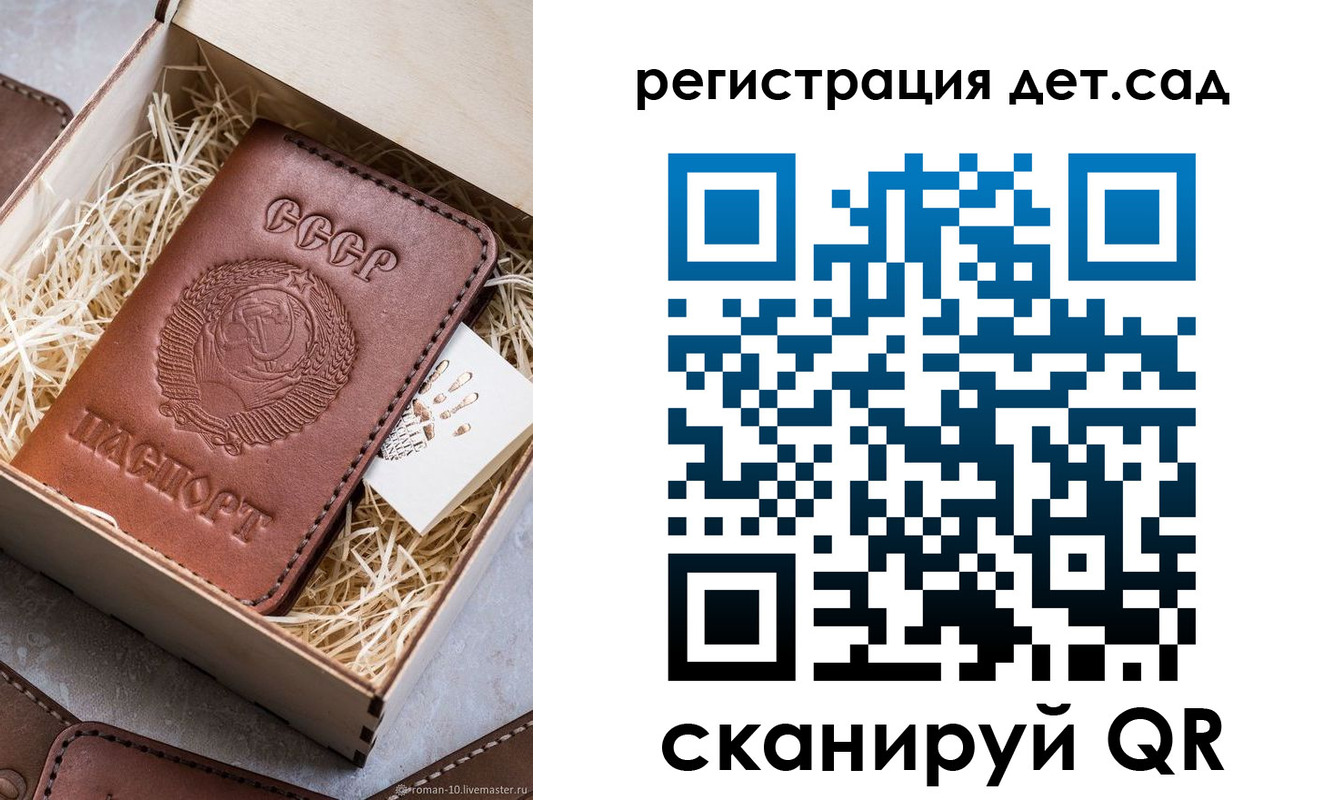 временная регистрация для школы в Рыльске