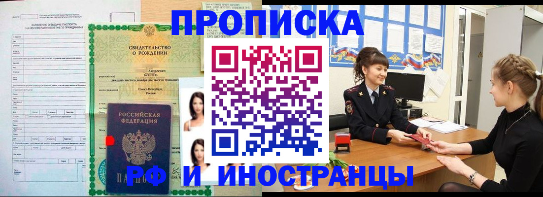 временная регистрация госуслуги в Рыльске