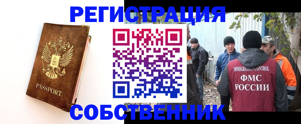 прописка в квартире в Рыльске